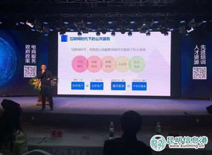 昆明電子商務發展論壇舉行，助力傳統產業升級與平臺運營優化