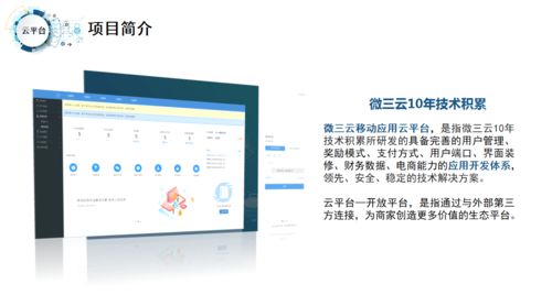 如何選擇高質量的社交電商商城系統，一手掌握社交電商新趨勢