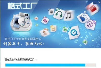 讓Win7重獲新生 格式工廠助你輕松玩轉文件格式